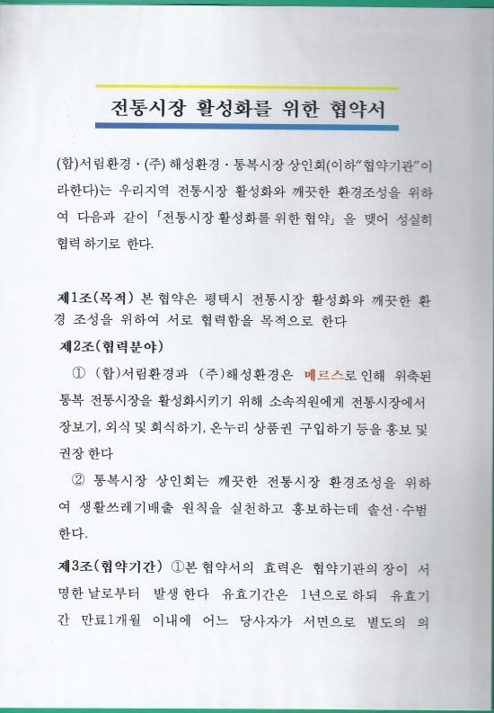 해성환경 이미지