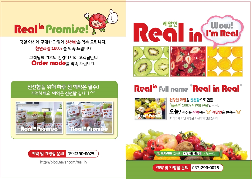 과일의민족 이미지