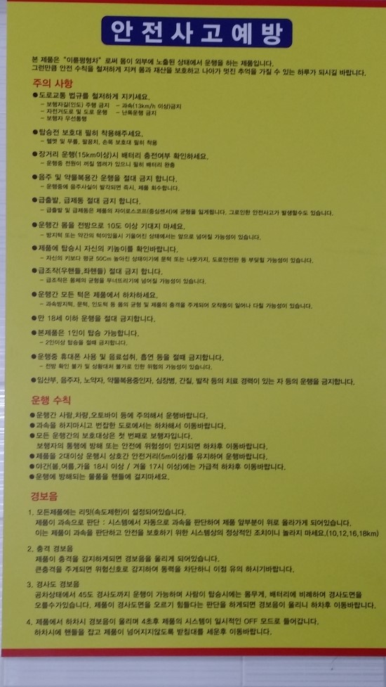 몬스터왕발통 이미지
