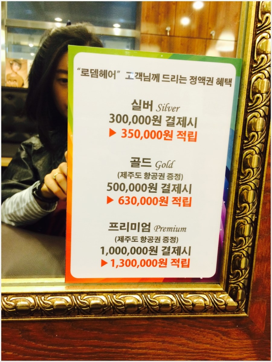 로뎀미용실 이미지