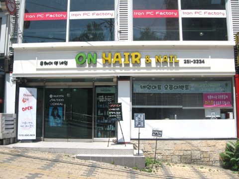 온 헤어 이미지