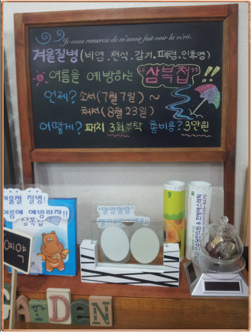 천수당한의원 이미지