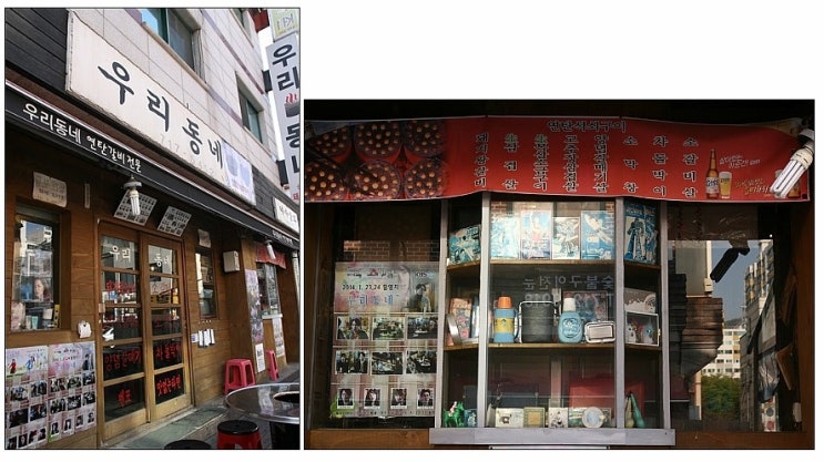 우리동네연탄갈비 이미지