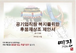 예진상조 이미지