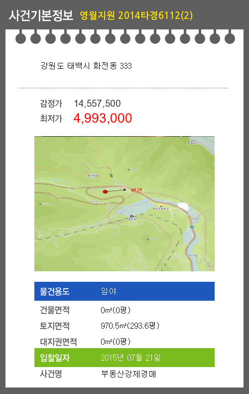 강원으로주 이미지