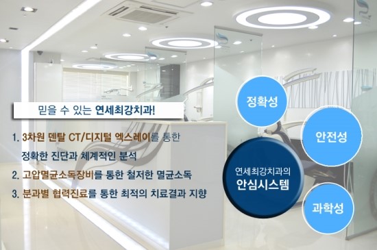 연세하얀치과 이미지