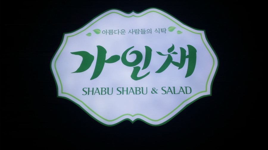 홈플러스(주)부천상동 이미지