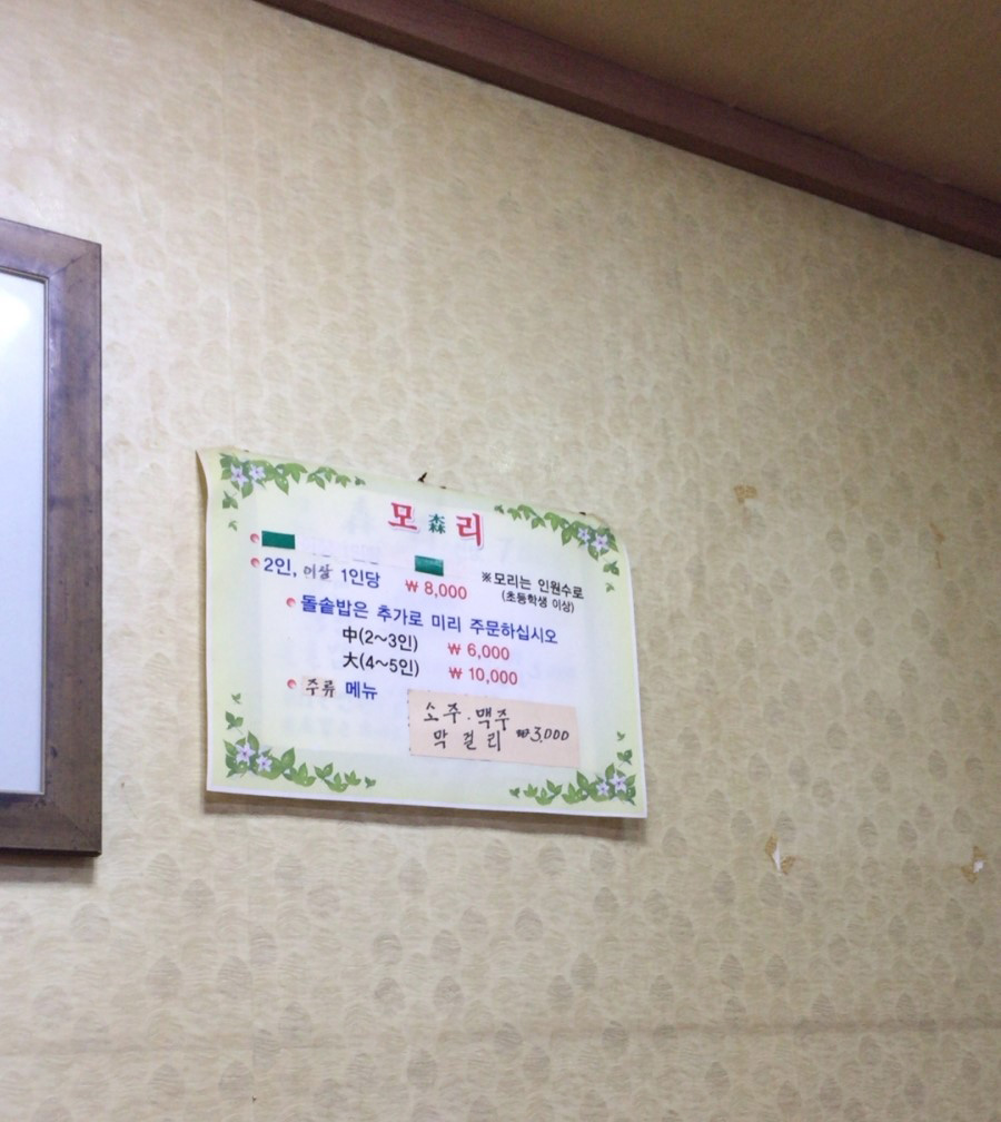 초원국수식당 이미지
