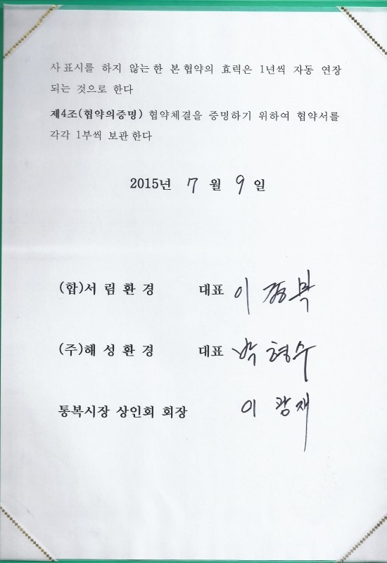해성환경 이미지