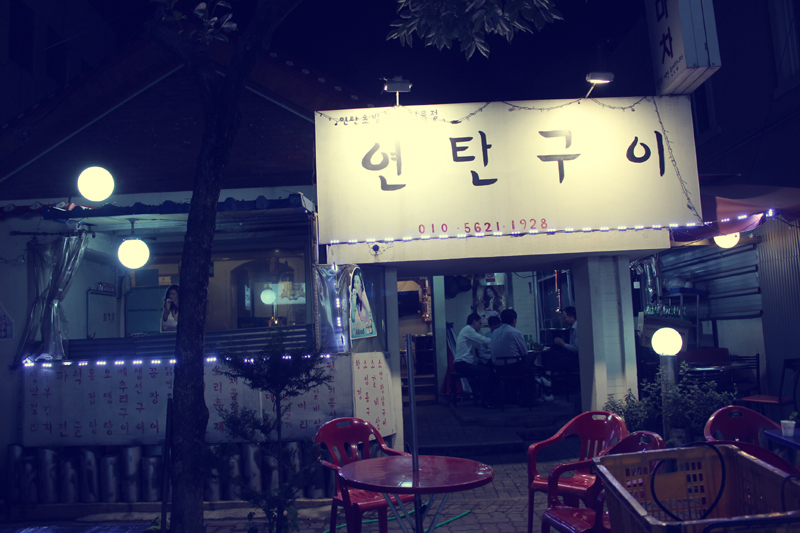 연탄구이한판 이미지