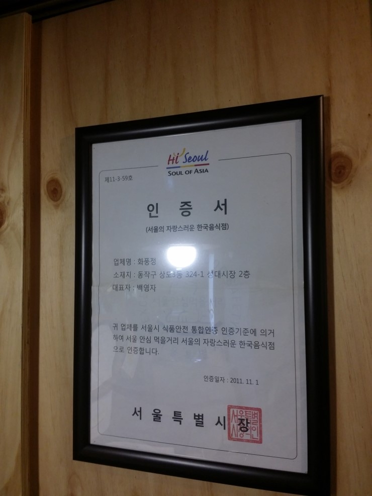 시래불고기 화풍정 이미지