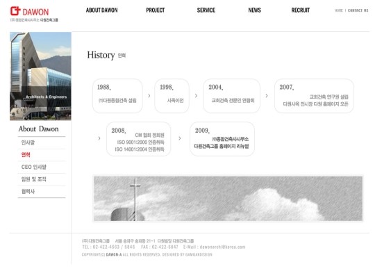 다원건축 이미지