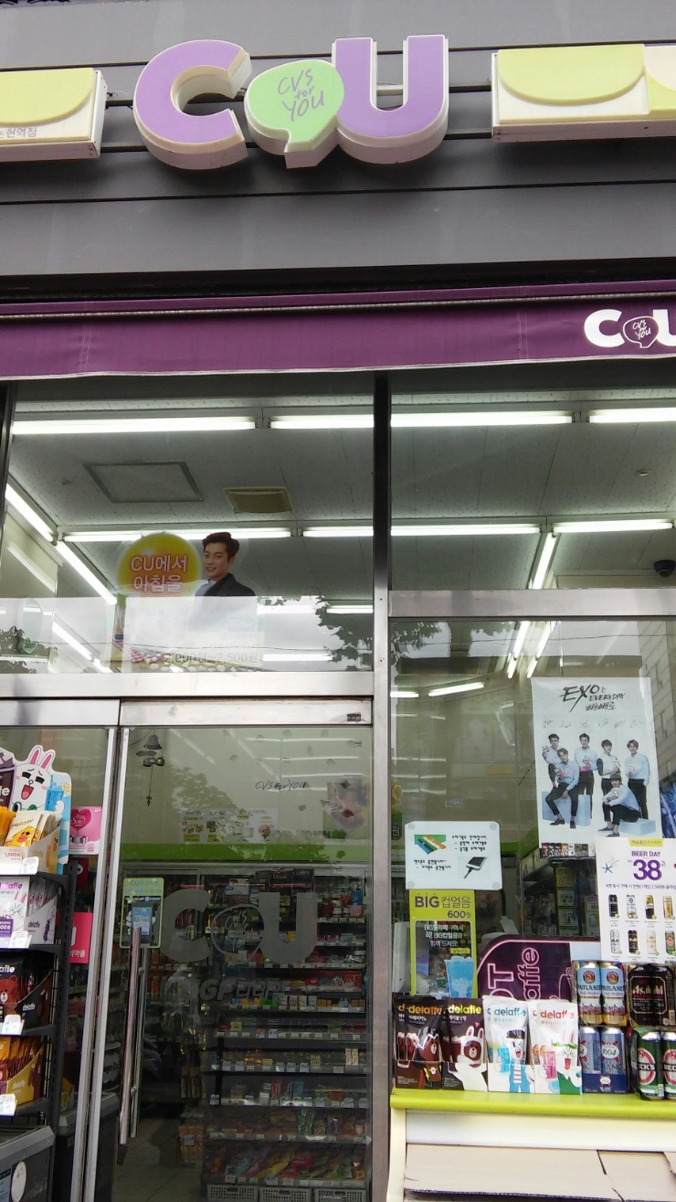 씨유 신논현역점 이미지