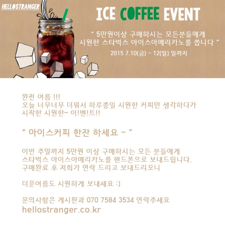 헬로스트렌져 이미지