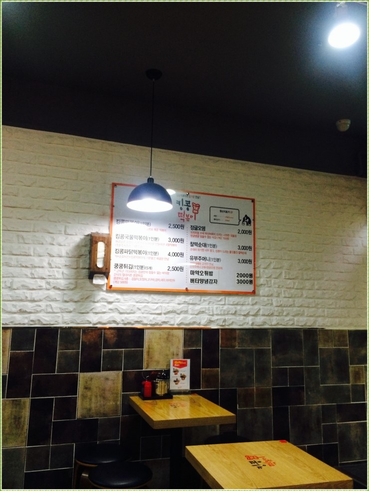 킹콩치킨 이미지