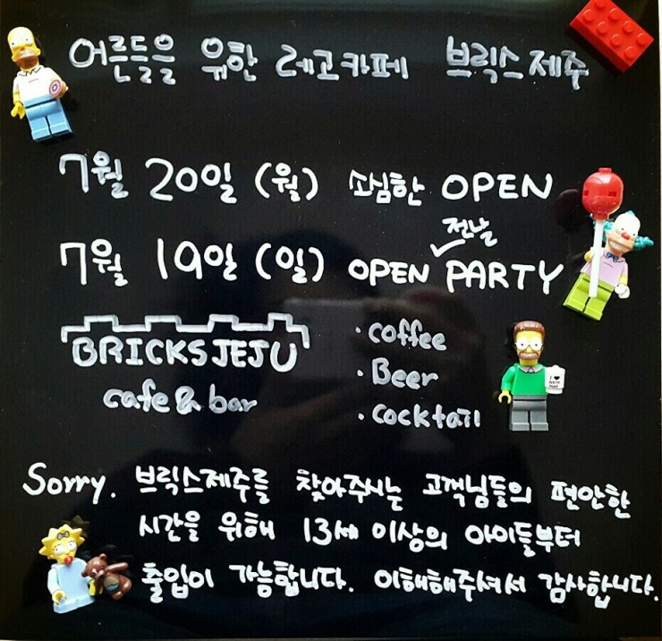 제주브릭스 이미지