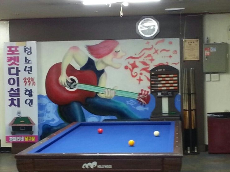 공때리네당구장 이미지