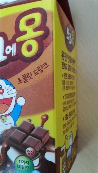 초코우유 이미지