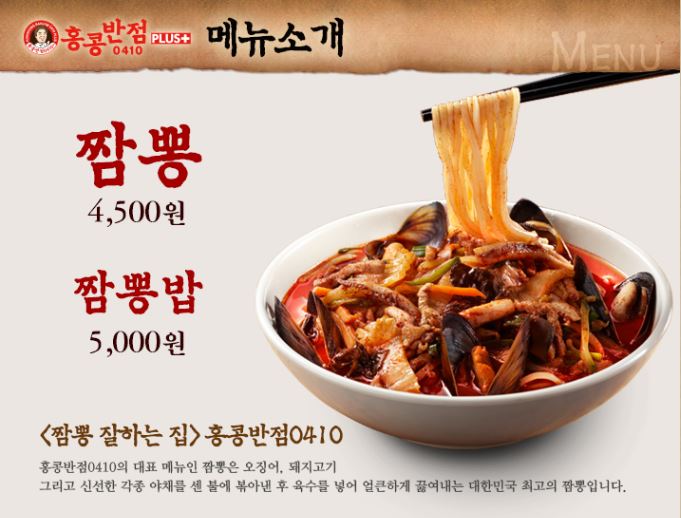 홍콩반점0410수원 이미지