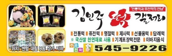 김민주떡갤러리 이미지