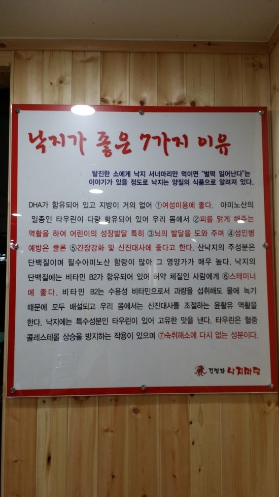 동해;김명자낙지마당 이미지