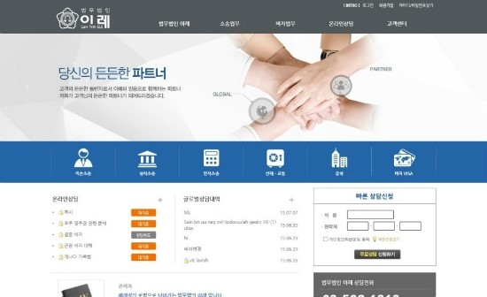 법률사무소이레 이미지