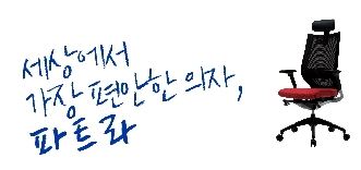 국제사무용가구 이미지
