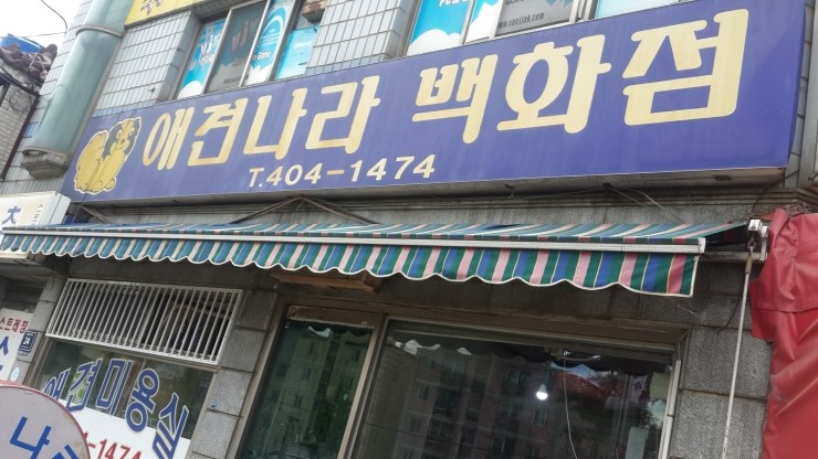 또또미용실 이미지