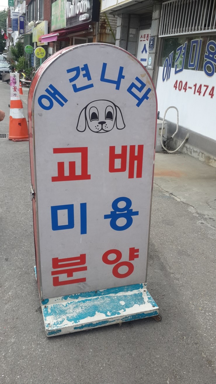 또또미용실 이미지