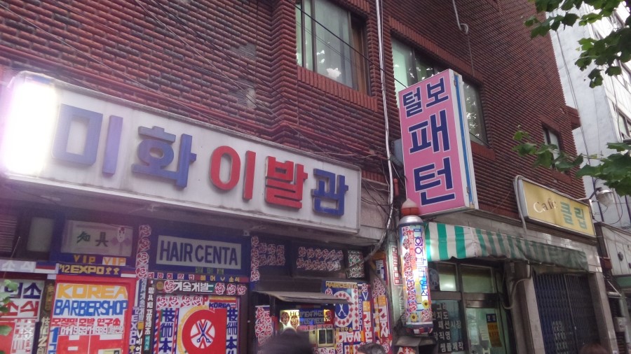 예술이발관 이미지