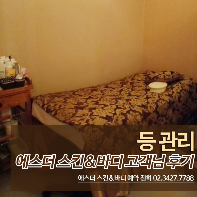 매끈라인스킨앤바디 이미지