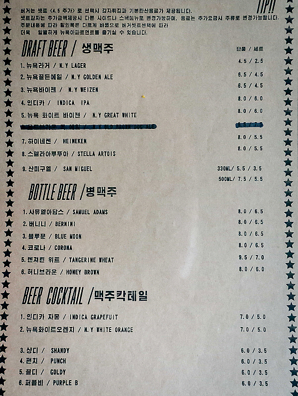 홍대맥주 이미지