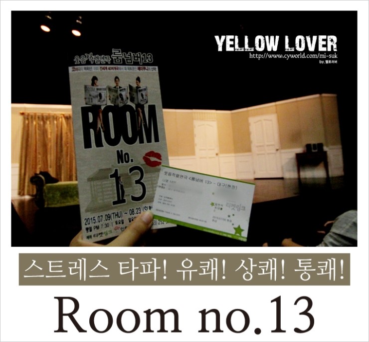 넘버13(NO.13) 이미지