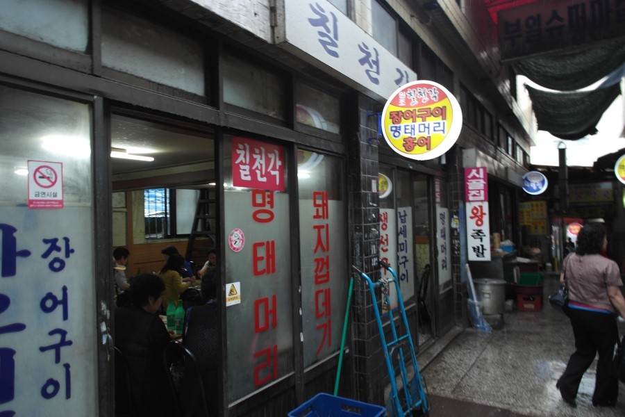 시골왕족발 이미지