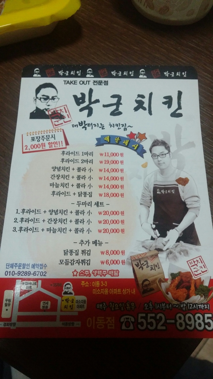 박군치킨진해 이미지
