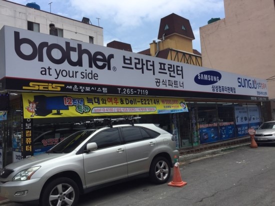 세은정보시스템 이미지