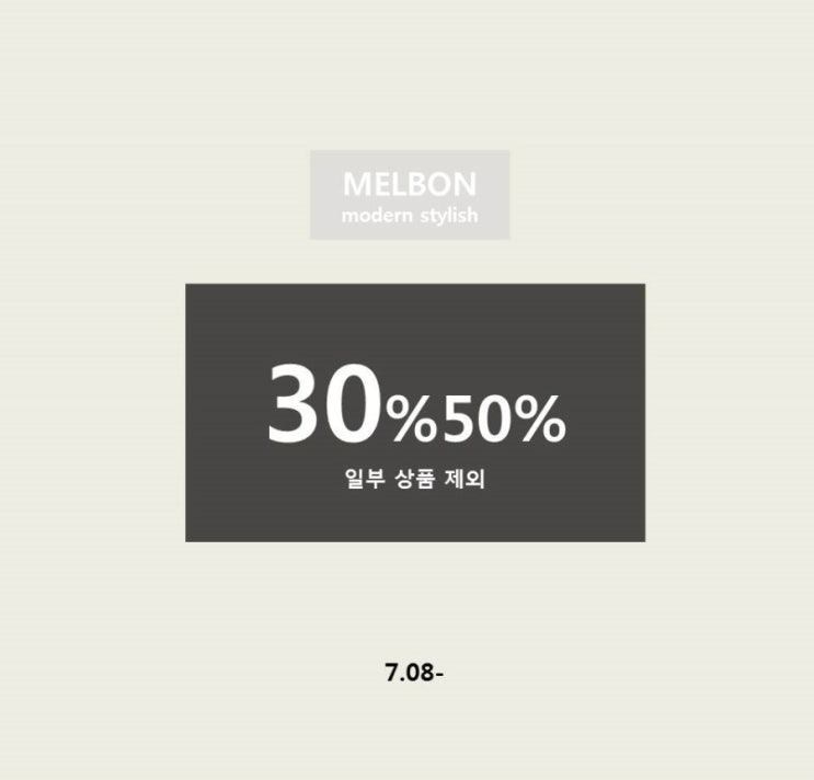 멜본NC 이미지