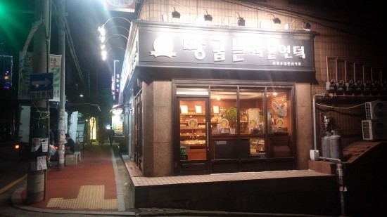 빵굽는작은언덕 이미지
