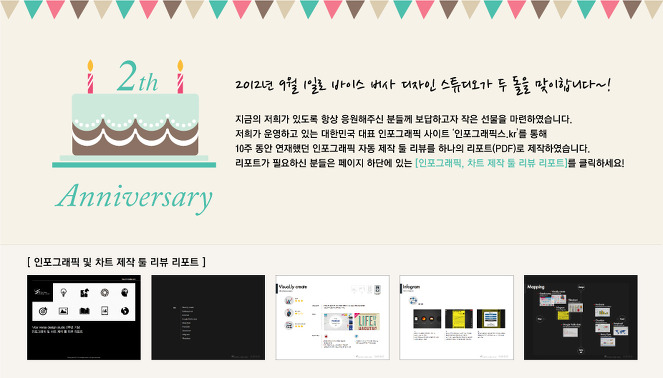 바이스버사디자인스튜디오 이미지