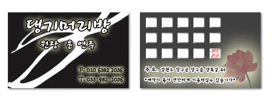 댕기머리방 이미지