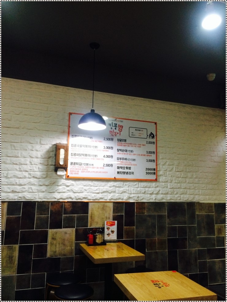 킹콩떡볶이 이미지