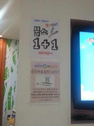 이사랑부부치과 이미지