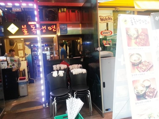 불독냉면 이미지