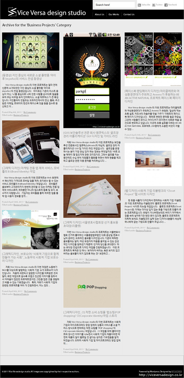 바이스버사디자인스튜디오 이미지