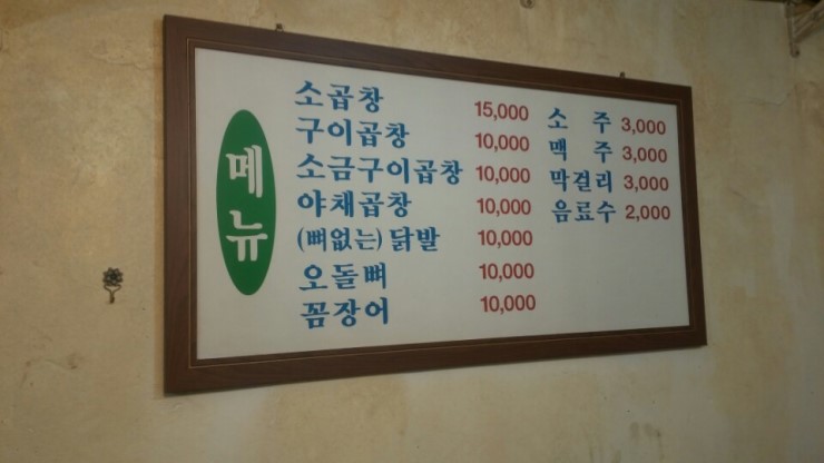 연탄곱창구이 이미지