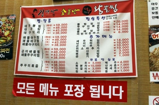 대구뽈찜(본점) 이미지