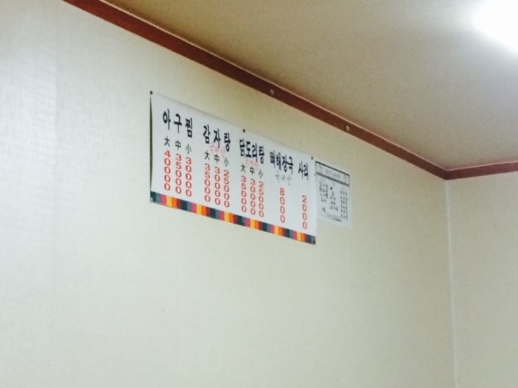 청진동해물찜 이미지