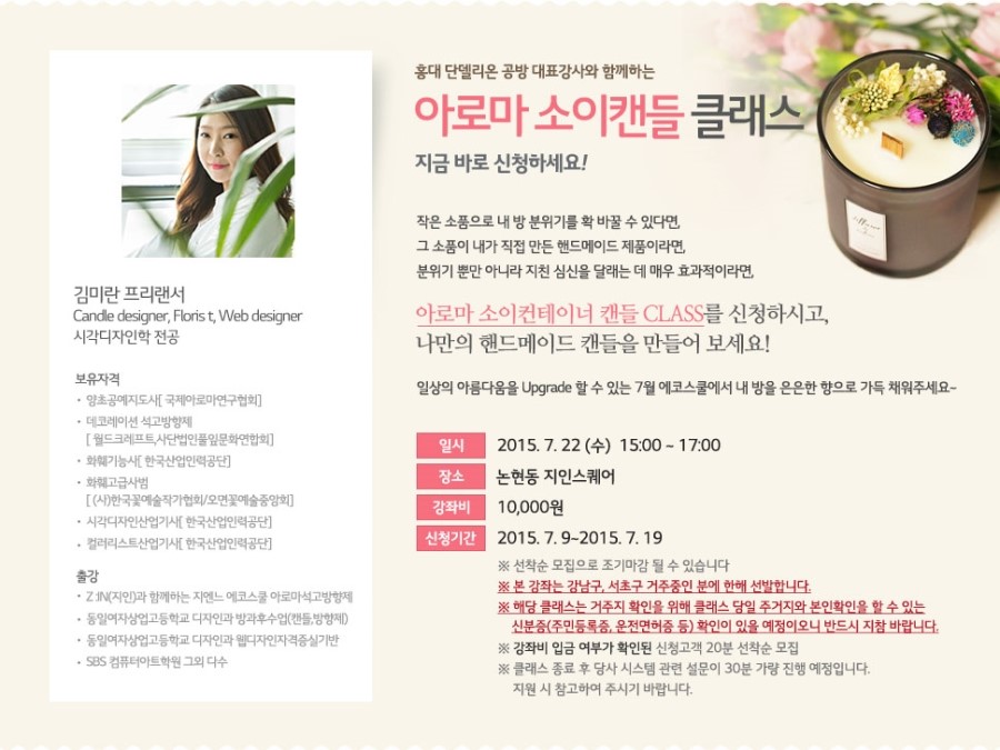 캔들스쿨 이미지