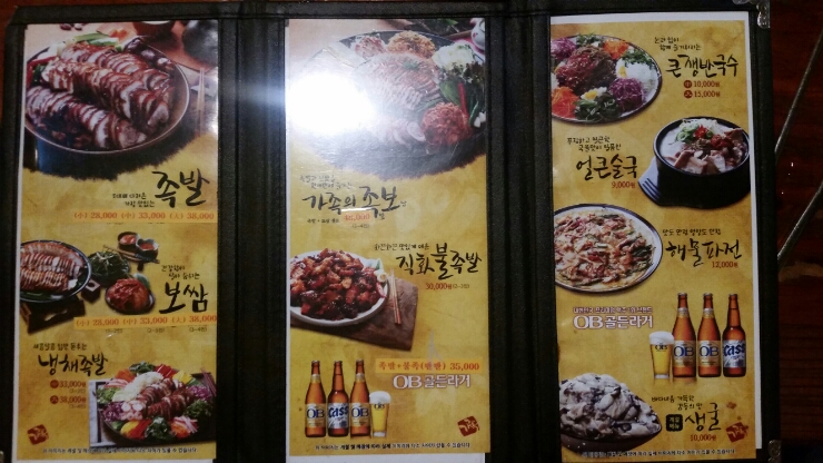 가장맛있는족발2호점 이미지