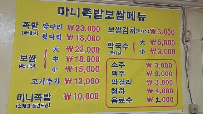마니보쌈 이미지